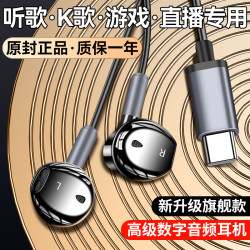 有线耳机入耳式type-c接口圆孔K歌适用小米oppo华为vivo苹果15/16