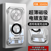 适用华为mate60pro+高级感超薄电镀无边框磁吸贴电镀支架手机壳