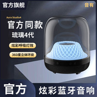 音有 官方正品哈曼顿琉璃4蓝牙音响重低音炮华强北音箱