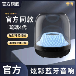 音有 官方正品哈曼顿琉璃4蓝牙音响重低音炮华强北音箱