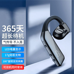 挂耳式无线蓝牙耳机运动2026年新款气传导超长续航开车商务不入耳