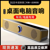 棕巢一品 适用于竞技电脑台式音响办公家用笔记本音箱高音质大音量超重低音