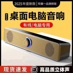 棕巢一品 适用于竞技电脑台式音响办公家用笔记本音箱高音质大音量超重低音