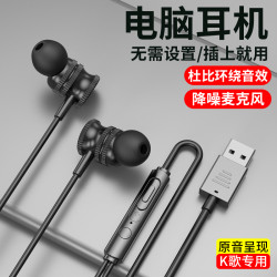 型品 笔记本台式电脑耳机通用usb接口加长3米有线带麦电竞游戏主播直播