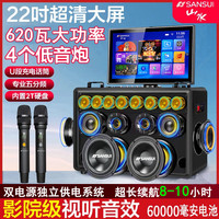 山水 2026新款3电源4低音炮8892Plus大功率音响声控KTV
