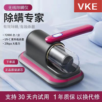VKE 除螨仪家用无线大吸力紫外线杀菌吸尘免安装寝室床上除螨虫