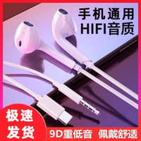 有线耳机适用VIVO华为OPPO小米typec耳机线K歌入耳式耳塞线控话筒