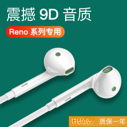 BN 适用reno5耳机入耳式reno4 4pro手机原装耳机耳塞r