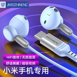 JIWEIZHINENG Type-c有线耳机适用15/14/13/12/11/10/9/8高音质入耳式电竞游戏