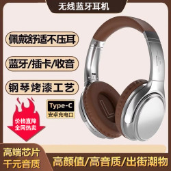 美拉德无线长续航蓝牙耳机通用手机降噪typec充电复古风格头戴式