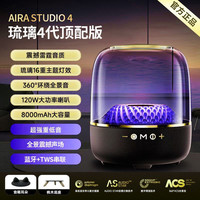 音有 网红款官方琉璃4代蓝牙音响无线高音质重低音炮插卡氛围音箱