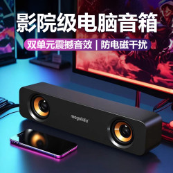 虹柯 电脑音响台式机长条小音箱桌面蓝牙家用超重低音炮笔记本USB有线