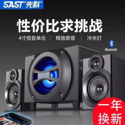 先科 2.1音响电脑音箱USB盘重低音炮音箱电脑音响台式无线小音箱
