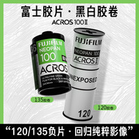 富士 黑白胶卷 120/135规格复古黑白照片 摄影艺术文艺黑白胶片