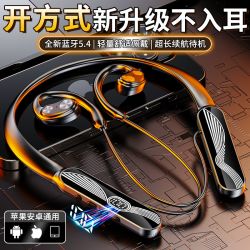 无损游戏高端无线蓝牙耳机挂脖开放式不入耳运动超长待机跑步运动