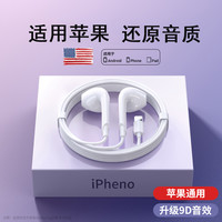 斯洛普 适用于苹果有线ai入耳式耳机iphone平板ipad耳机直播游戏无损音质