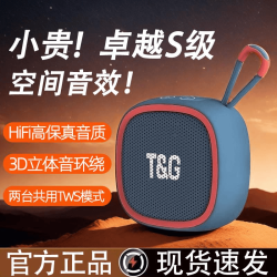 2026款迷你蓝牙音箱户外便携式低音炮高音质车载家用小音响收音机