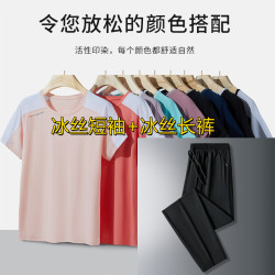  冰丝短袖+冰丝长裤 户外宽松圆领速干休闲薄款