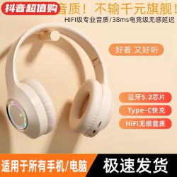 棕巢一品 游戏学生户外头戴式蓝牙耳机带麦降噪无线有线电竞游戏笔记本专用