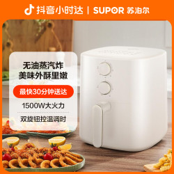 苏泊尔 空气炸锅KJ55D78立体加热大容量空炸不粘全金属内腔