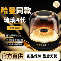 LP90最新款超大4代正品哈曼琉璃新款蓝牙音箱家用超重低音炮音响