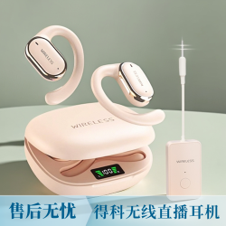 得科 新款网红主播蓝牙声卡耳机不入耳耳返立体声无线直播耳机