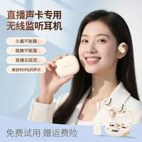 得科 T6网红直播耳机直播声卡专用k歌高音质耳返挂耳蓝牙耳机