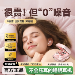 音小蜂高音质迷你舒适侧睡不压耳长续航睡眠蓝牙耳机无线运动降噪