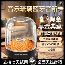 华强北小音响黑金同款7代琉璃无线蓝牙音箱便携重低音炮蓝牙音响
