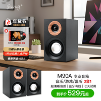 STARSAY/星语者M90蓝牙音箱HIFI发烧级木质桌面音响