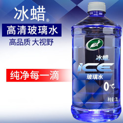 龟牌 冰蜡玻璃水 防冻零下25度 2L 汽车玻璃水