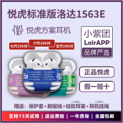 华强北蓝牙耳机悦虎3代洛达1563E无线蓝牙入耳式适用降噪新款