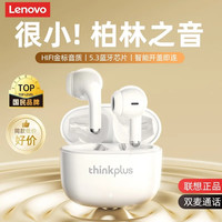 联想 新款lp40pro无线蓝牙耳机运动入耳式高音质长待机学生党通用