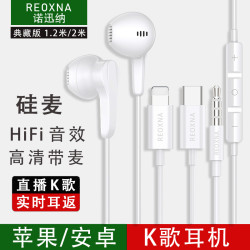 诺迅纳直播K歌有线耳机适用苹果17/16/15/14/13安卓通用录歌加长