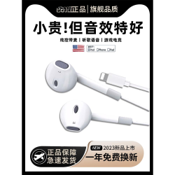 BN 适用14/13/12/11pr0有线耳机8plus/XR/7/XS/MAXP