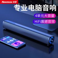 纽曼 BT60电脑音响有线家用桌面台式机低音炮多媒体笔记本扬声器