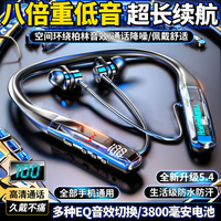 新款柏林蓝牙耳机超长待机大音量游戏降噪超长续航重低音挂脖式
