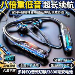 新款柏林蓝牙耳机超长待机大音量游戏降噪超长续航重低音挂脖式