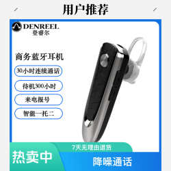 DENREEL 超长续航单耳挂耳式蓝牙耳机2耳挂式高清通话降噪运动无线通用