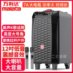 万利达 雷霆12寸M+9097广场舞K歌音响蓝牙低音炮大功率音箱7A电瓶