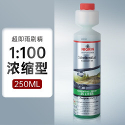NIGRIN 尼格林汽车玻璃水雨刷精四季通用去油膜防冻车用浓缩液雨刮水 浓缩雨刷精 0℃ 250ml * 1瓶