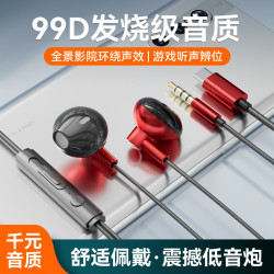 型品 耳机有线高音质圆孔TypeC模拟耳机入耳式游戏电竞K歌带麦手机通用