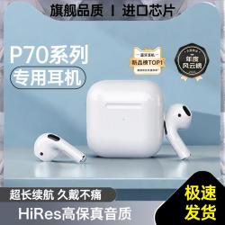 BN 原装适用迷你p70蓝牙耳机专用无线pura70新款pro迷你Ultra原装p