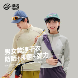 探拓 男女款春夏防晒抗菌长袖半开衫速干衣 2612422TX-2612497TX