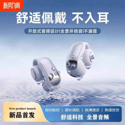 Ultra开放式蓝牙耳机