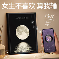 夜灯音响蓝牙无线音箱家用灯光画摆件女生生日礼物送女友朋友闺蜜