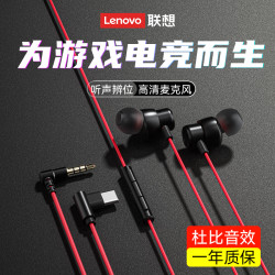 联想 TW15pro有线耳机入耳式高音质通话降噪type-c圆孔全民K歌专用