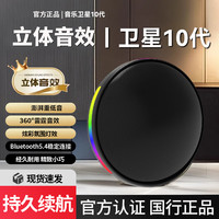 音有 爆款卫星10代蓝牙音箱立体声重低音炮华强北电脑插卡桌面音响