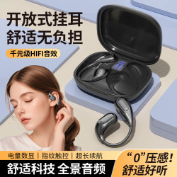 圣兰顿 柏林之音超轻无感运动无线蓝牙耳机挂耳开放式降噪通用挂耳式跑步