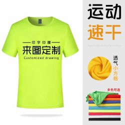 速干衣T恤定制团体服印字LOGO圆领短袖广告衫户外运动健身衣订制